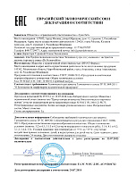  энзимная с экстрактом малины_page-0001.jpg